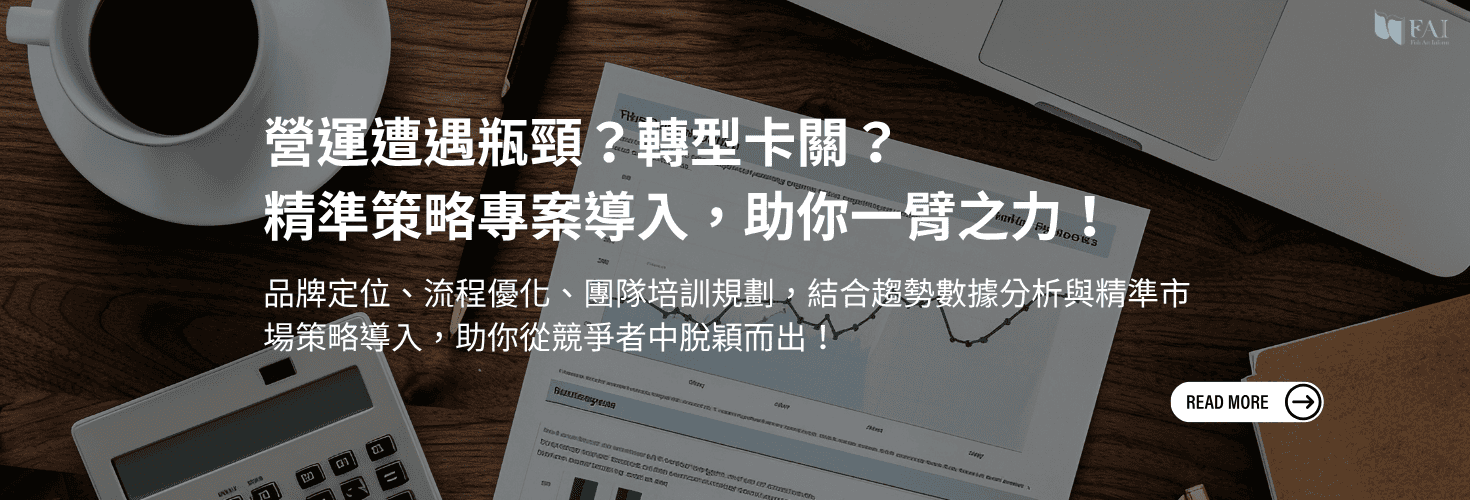 頁首Banner｜網頁版｜商業諮詢｜1470X500