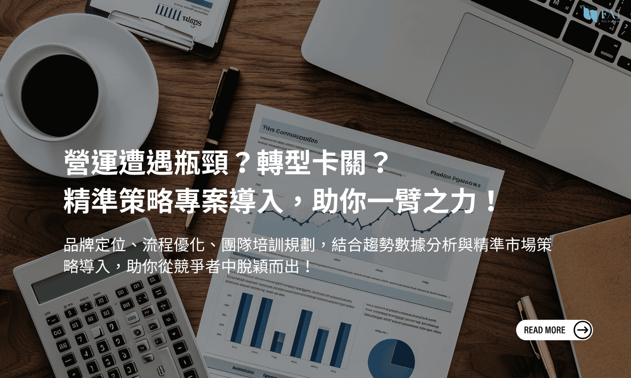 頁首Banner｜手機平板｜商業諮詢｜768X384