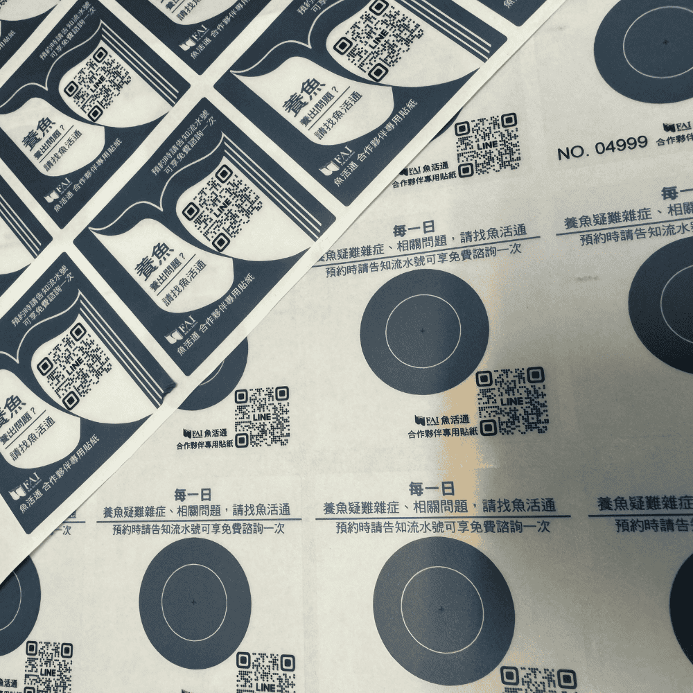 你買魚我幫顧！商家貼紙聯名專案