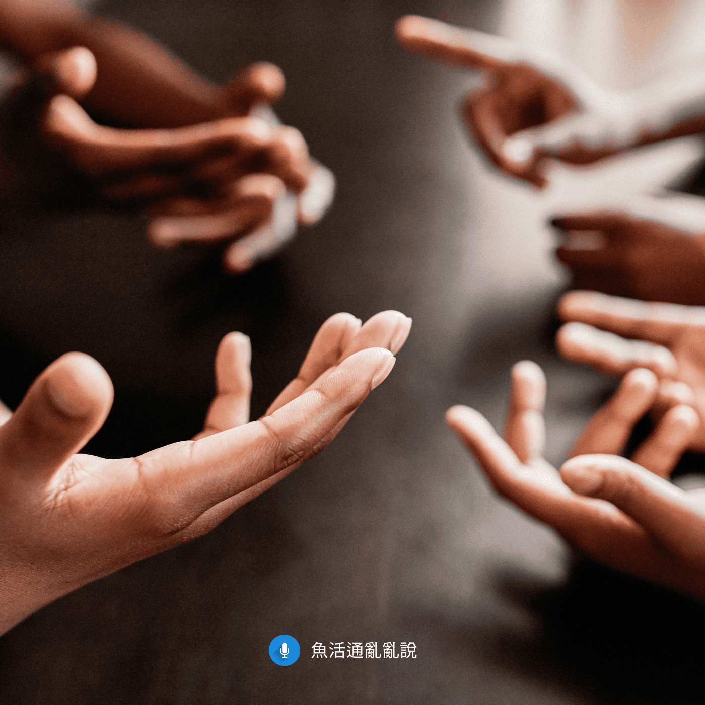 世代同堂辦公室：破解 1980／1990／2000 後的職場溝通實戰技巧！
