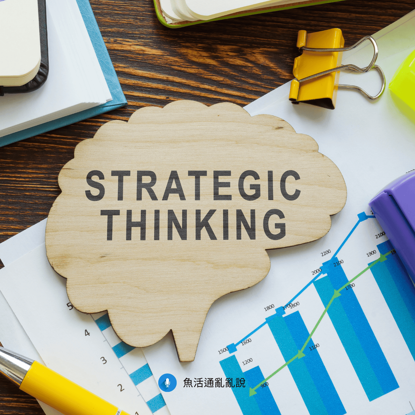 策略思考怎麼練？用 OKR × MECE 邏輯，打造不迷路的全局腦！