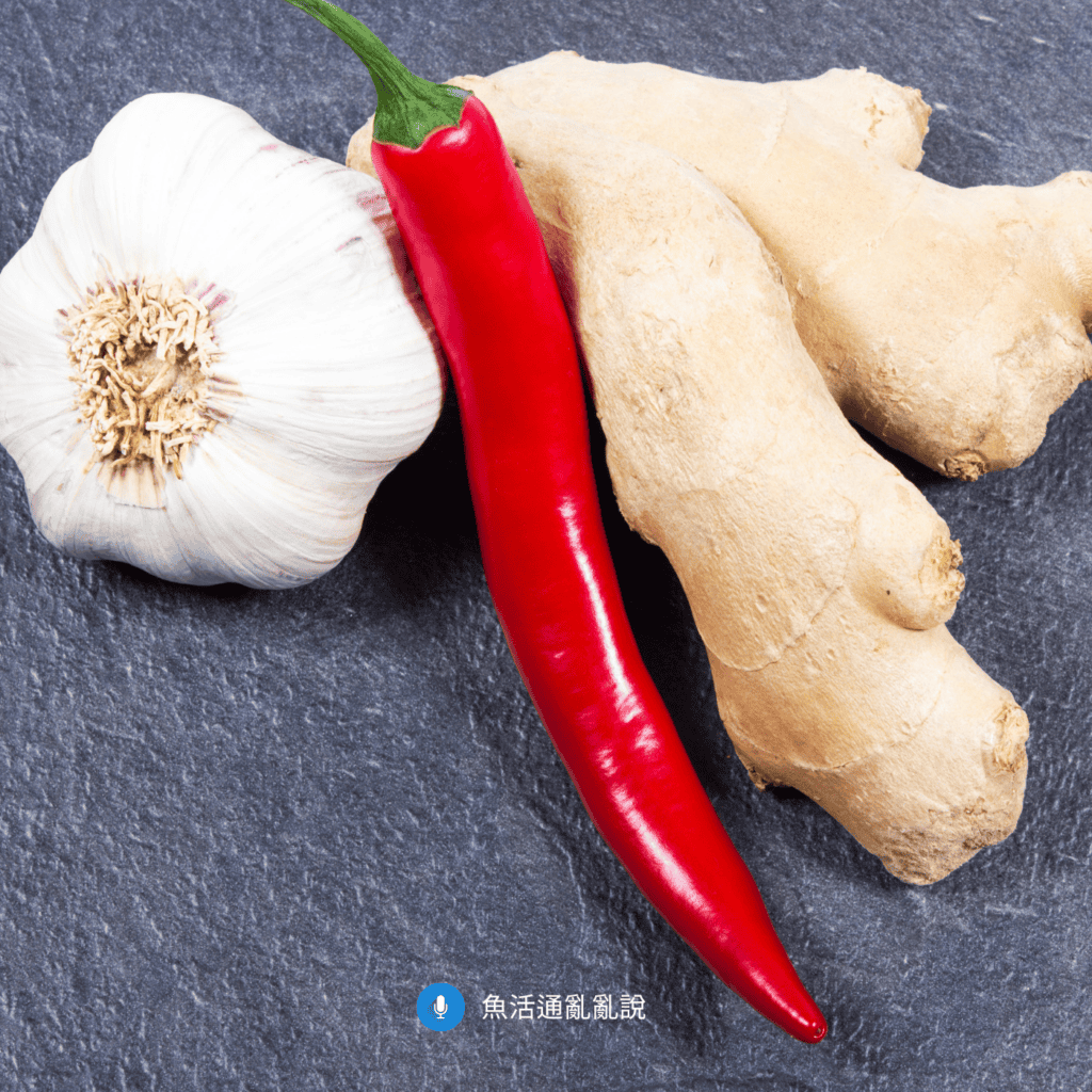 薑蒜辣椒辛香料