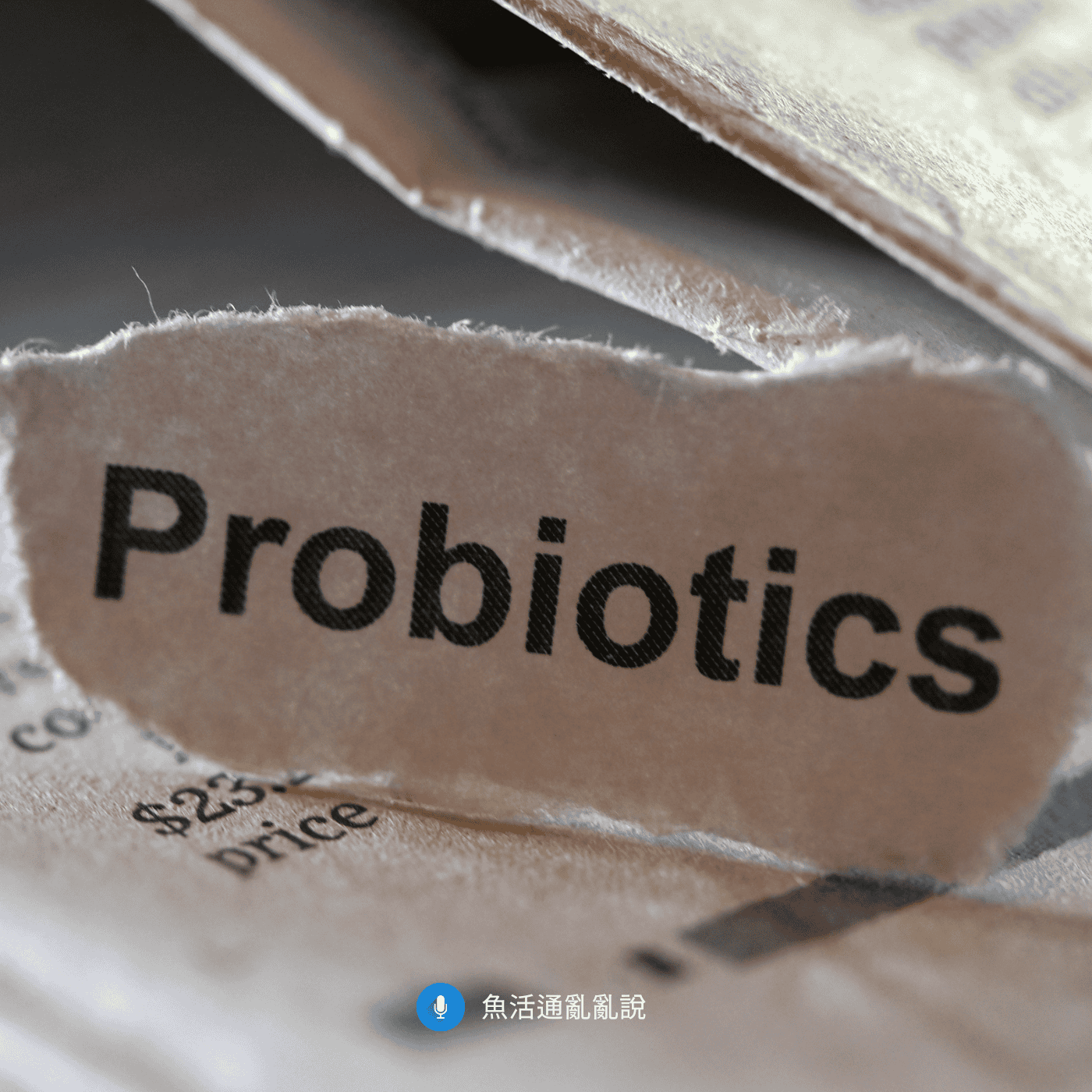 「善玉菌」是智商稅嗎?從益生菌定義到水族實務,一次釐清到底該不該加 「善玉菌」是智商稅嗎?從益生菌定義到水族實務,一次釐清到底該不該加