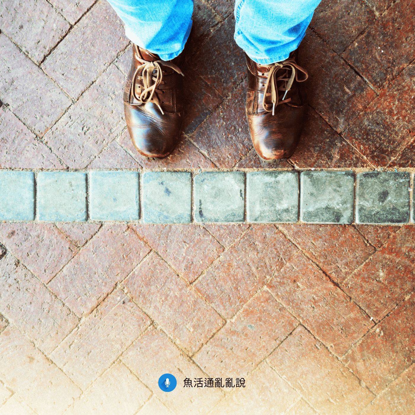 流量變現的隱形代價：一人公司如何建立商業邊界感與定價篩選器，拒絕無效內耗！