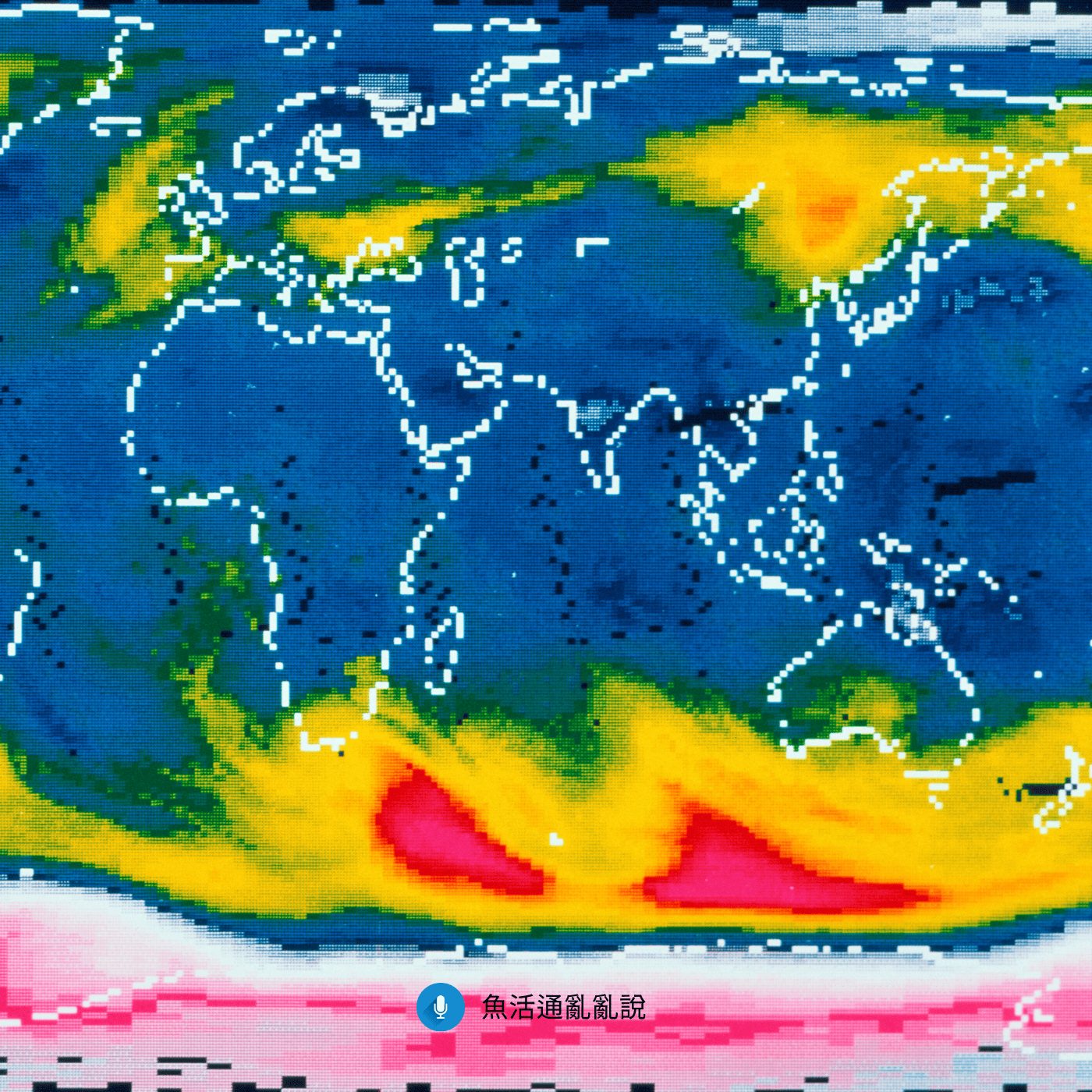 【2026 強力聖嬰年預警】氣候變遷對水族飼育的全面衝擊：從溶氧、免疫力到實戰應對策略